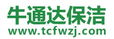 平乐县保洁公司